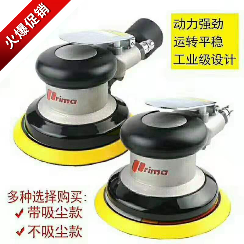 磨灰机气动磨灰机台湾普力马气动吸尘磨灰机干磨机打蜡机抛光机