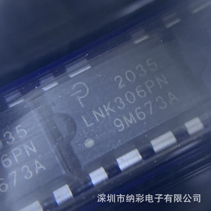 原厂供应LNK306 LNK306PN交流直流开关转换芯片全新原装正品现货