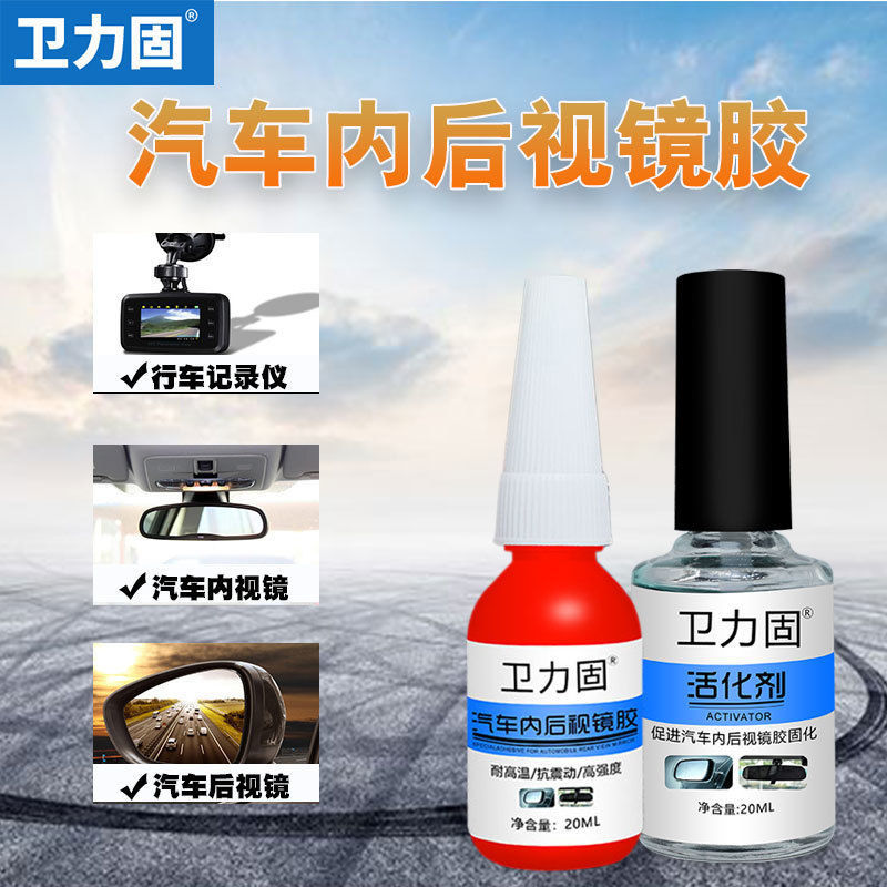 Espejo retrovisor interior para coche con pegamento especial, soporte de grabadora y parabrisas