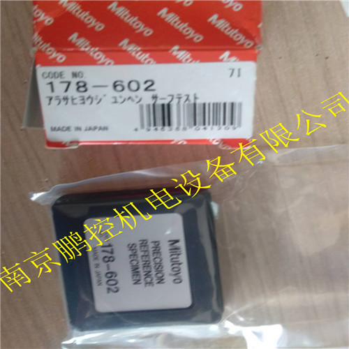 三丰粗糙度仪标准片178-602