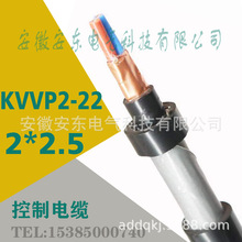 阻燃KVVP2-22多芯控制电缆 电线2*2.5平方 护套软线 信号线