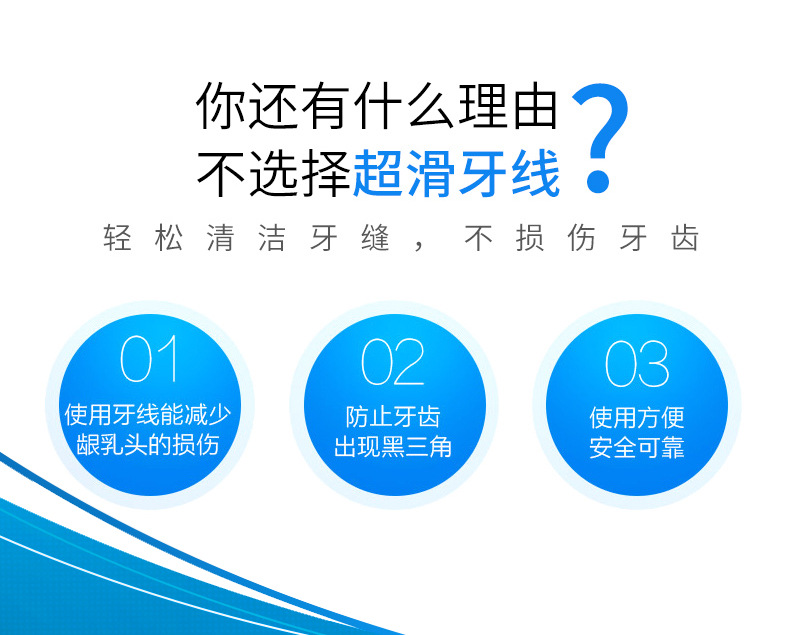 批发牙线(10).jpg