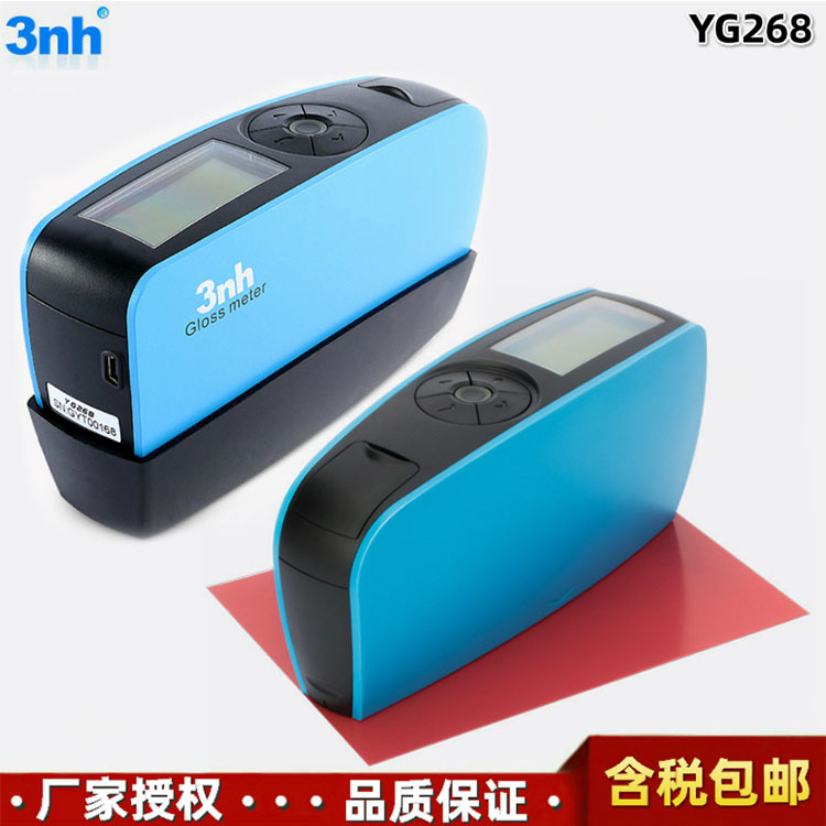 深圳3nh YG268高精度光泽度计20°/60°/85°三角度光泽度仪