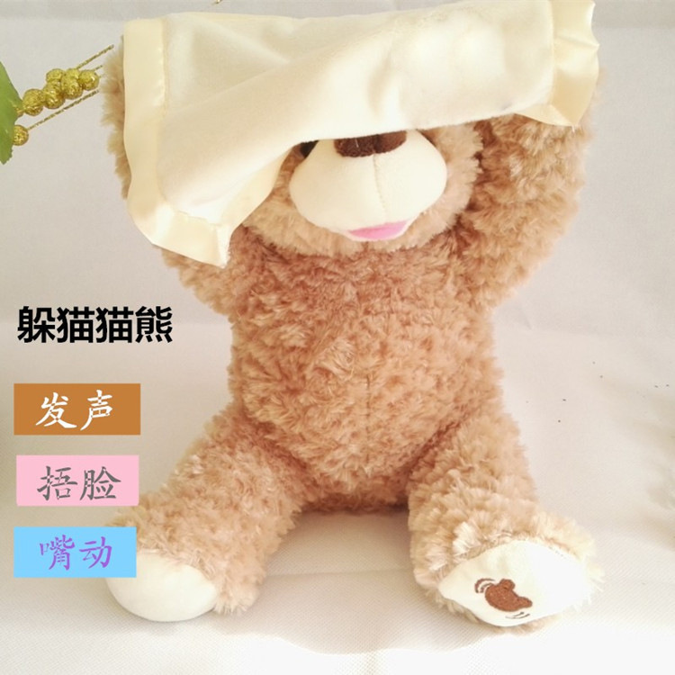 Intelligent electric plush toy peek-a-Boo Bear talking and singing shy bear children's gift to appease Bear