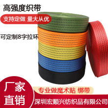 货物捆绑带耐磨涤纶织带货车刹车绳子高强度封车扁带绳汽车拖车绳