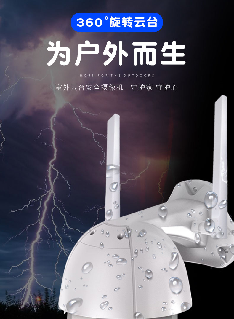 20灯球机室外防水监控器远程无线wifi网络全景高清夜视全彩