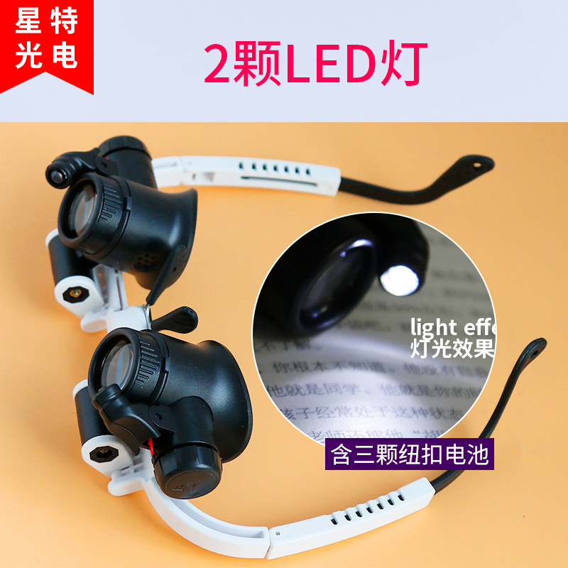 9892H-36 Set of Interchangeable Lenses, Retractable Head-Mounted Watch Repair Led Magnifying Glass for Eye Protection 2