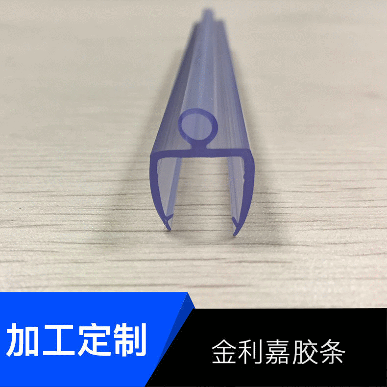 佛山玻璃门下挡水条 浴室房防水胶条防撞条淋浴房胶条PVC密封条