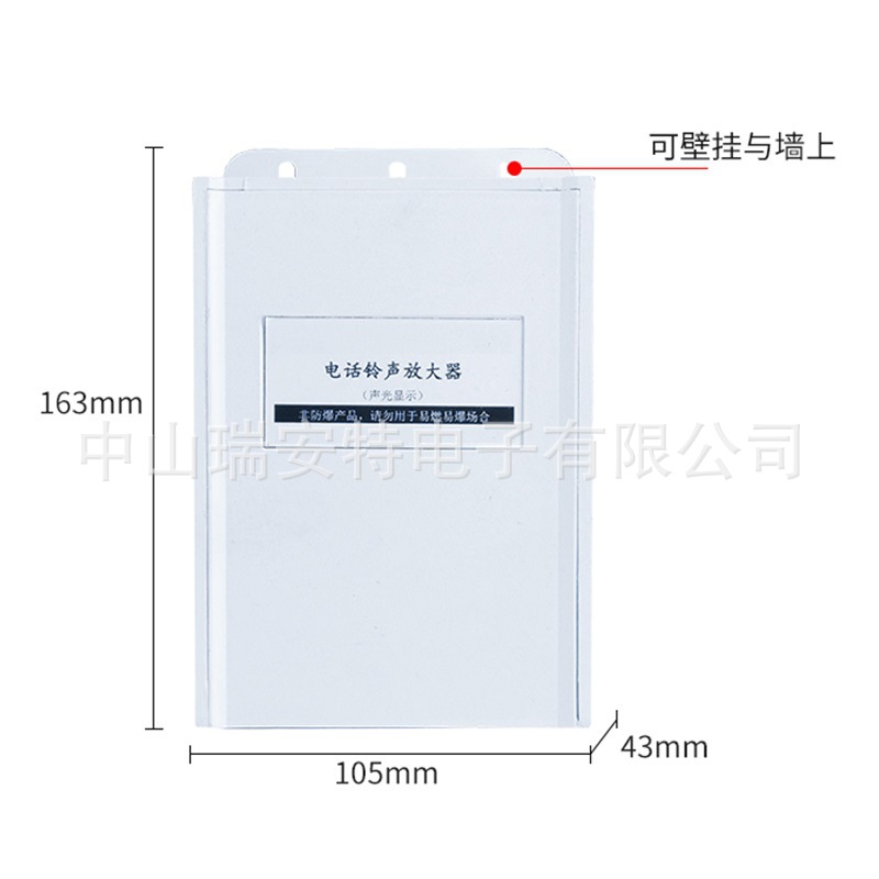 电话响铃报警器助响器4