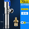 304 stainless steel lengthened triangle valve water heater toilet triangle valve hot and cold water stop valve eight furnishing valves 4 four points