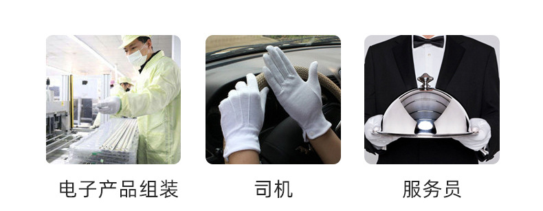 涤纶拉力手套内页_12