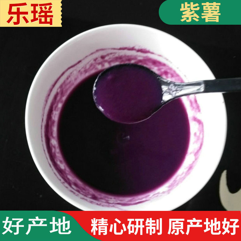 厂家供应紫薯粉 脱水烘培食品原料果蔬粉 即食糕点紫薯粉批发|ru