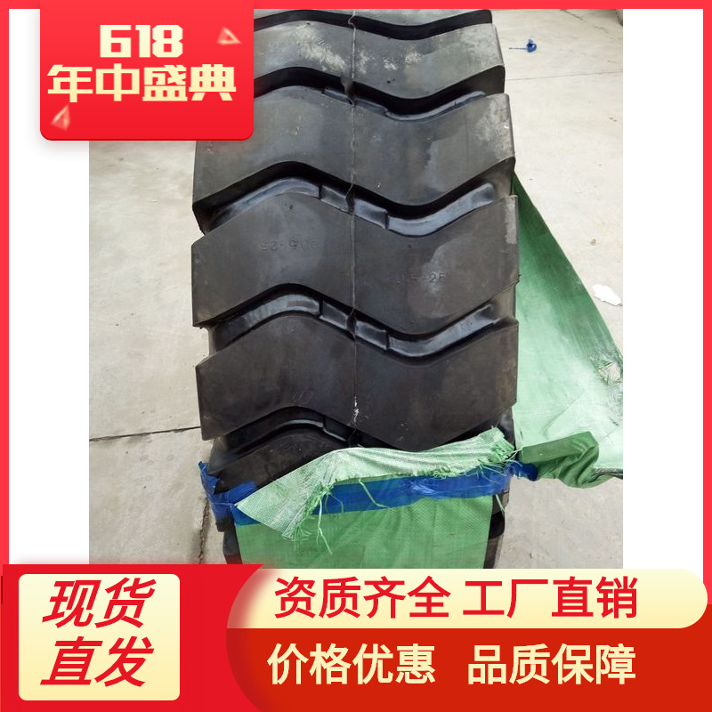 轮胎出口20.5-25 装载机轮胎 大量批发 耐磨 工厂直销