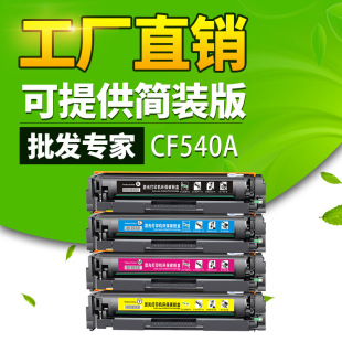 �m�û���CF540A����203A hp M281fdw M254dw/dn/nw M280nwī�ۺ�