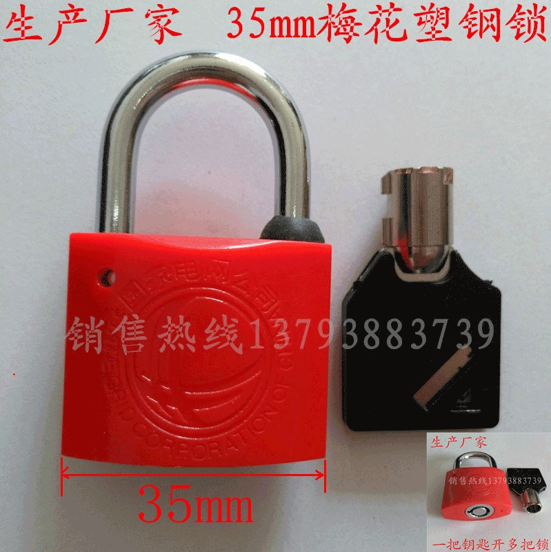 Оптовая продажа 35 мм Kunlun Lock Plum Blossom Пластиковый замок 35 Пластиковый замок Современный простой электрический замок