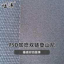 ��Ӧ75D����˫�����浯��ɽ�� �����Ứ˫�����浯���˶���װ����
