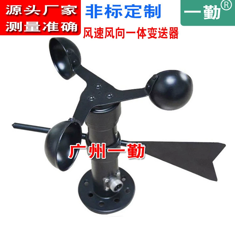 Заводская прямая продажа метеорологической скорости ветра Датчик направления ветра интеграционный инструмент направления ветра