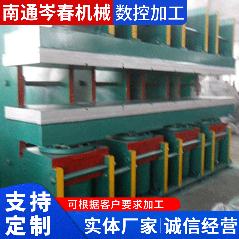 厂家供应自动平板硫化机 平板硫化机 橡胶 塑料 乳胶硫化机