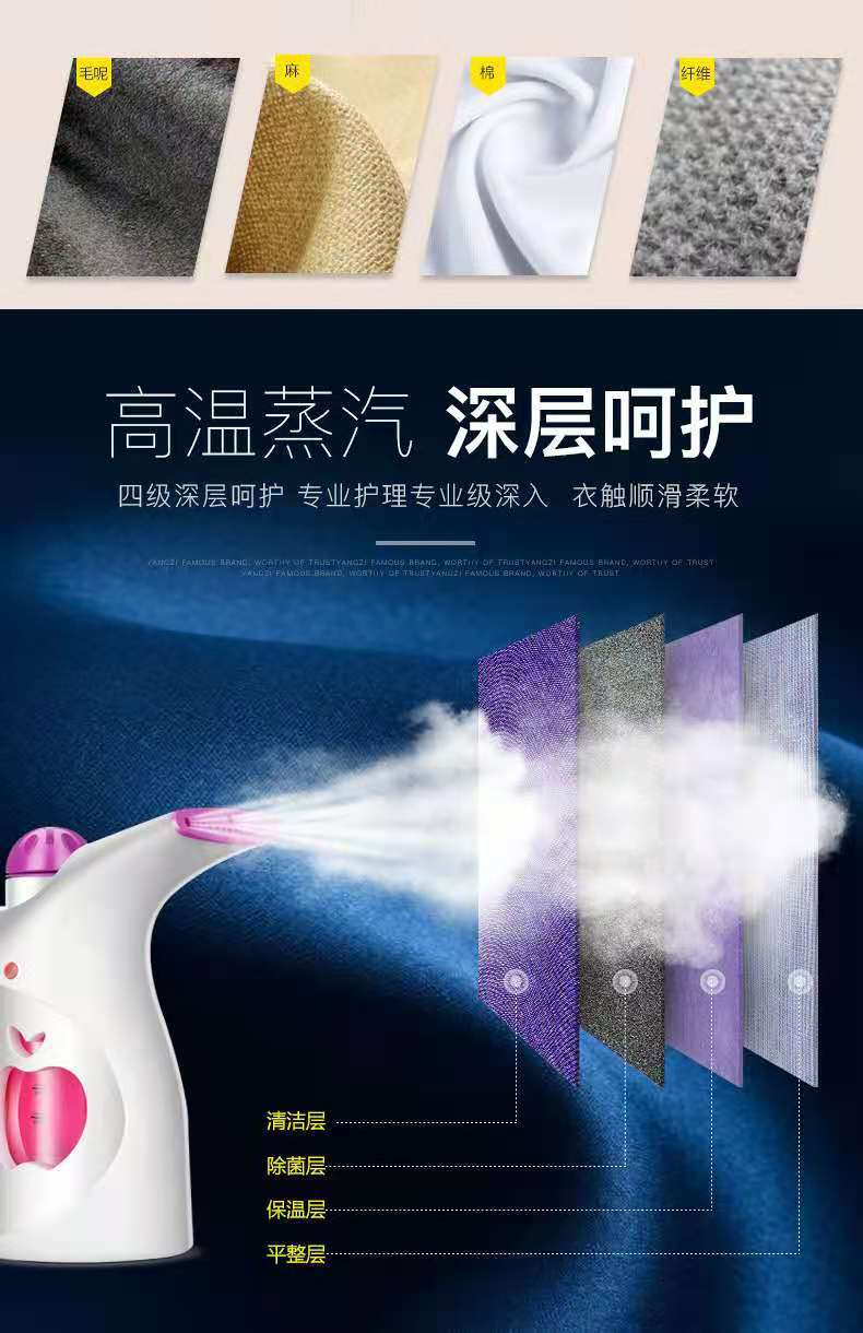 便携式熨烫机