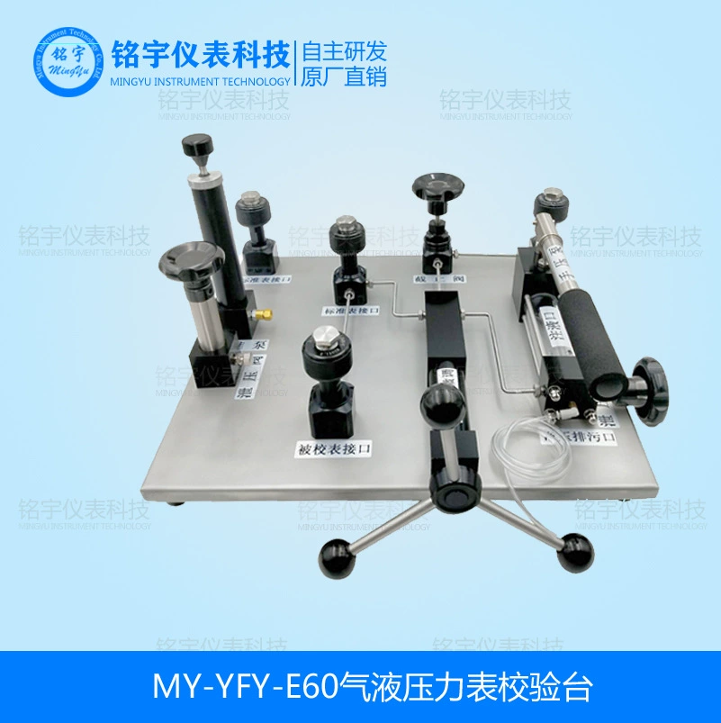 Вакуумный гидравлический калибровочный стенд, устройство для проверки давления жидкости, манометр, калибровочное устройство, настольный насос давления