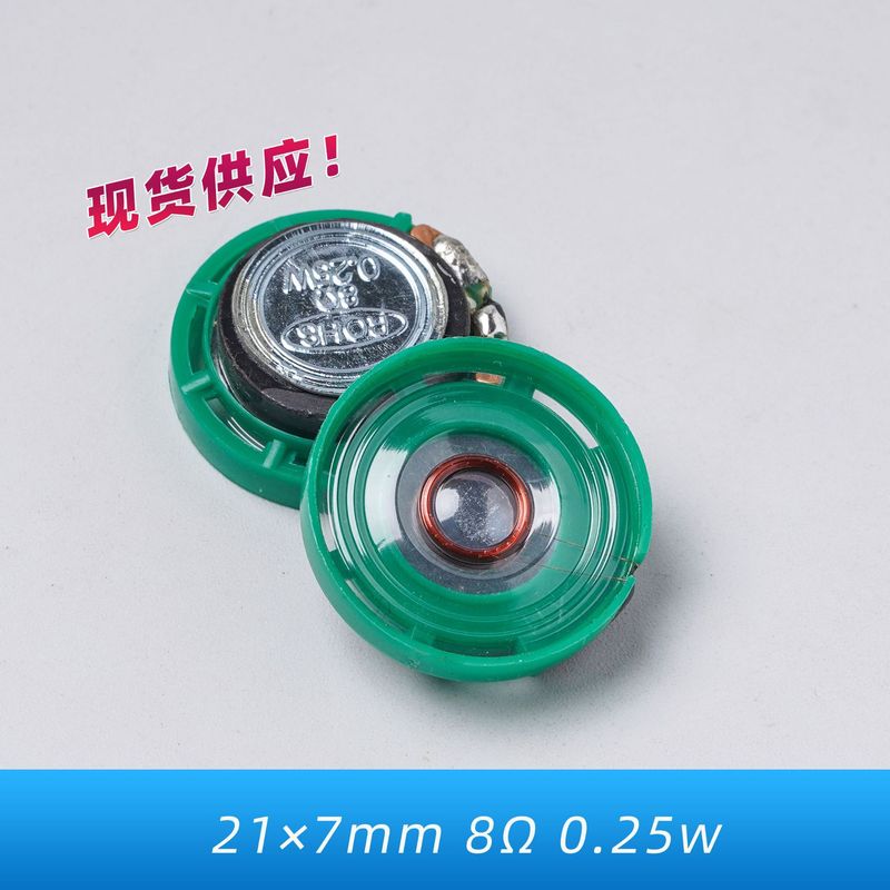 Spot supply of external magnetic 21 × 7mm8Ω speaker round plastic case environmental protection Myla toy horn