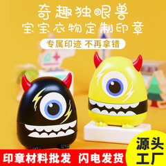 One-eyed beast children's seal material wholesale name seal kindergarten cartoon baby signature clothes cute