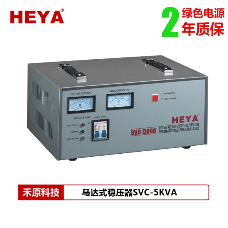 Заводская Прямая поставка 5 кВт автоматический Высокоточный регулятор напряжения 5000 ВА бытовой 220 В кондиционер компьютерный регулятор напряжения