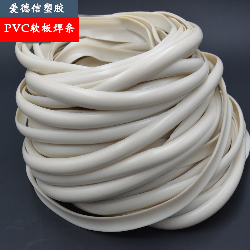 厂家供应白色pvc软焊条耐酸碱塑料软焊条 A级塑料焊条PVC软板专用|ru