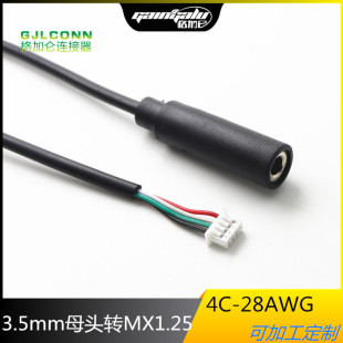3.5mm�ļ����Cĸ���DMX1.25-4P���Ӿ� AUX܇�������D�Ӝyԇ���ӹ�