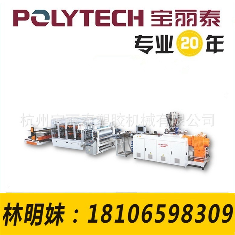 宝丽泰厂家直销琉璃瓦生产线设备 生产机械设备厂家批发价供应