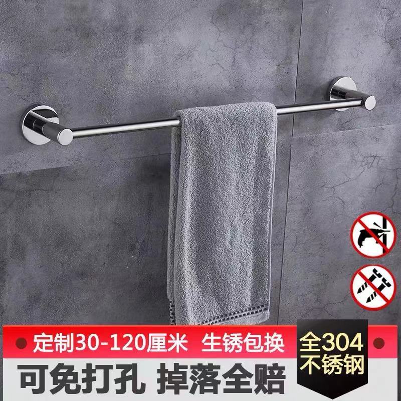 Manufactor Free punch 304 Stainless steel towel Single pole Shower Room Towel hanging TOILET Shelf thickening