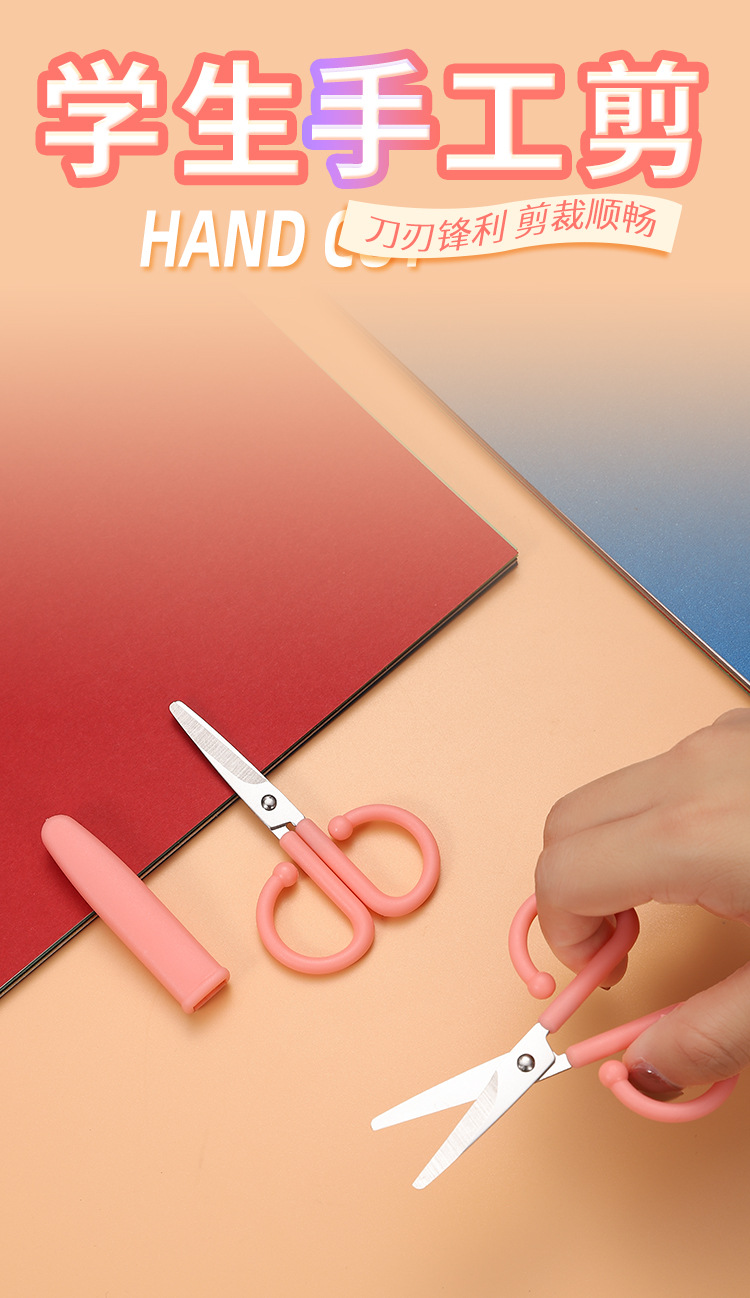 工厂批发带保护套小剪刀学生手工剪线头剪家用不锈钢直头儿童剪刀详情1
