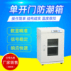 Manufacturers supply CTC98FD Desktop Microcomputer Electronics Cabinets IC chip Storage Drying cabinet