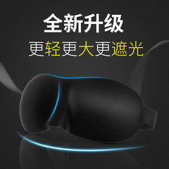 Factory direct sales 3D eye mask for sleeping 3D three-dimensional sleep blackout eye mask adjustable for men and women cute cartoon eye mask