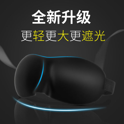 Factory direct sales 3D eye mask for sleeping 3D three-dimensional sleep blackout eye mask adjustable for men and women cute cartoon eye mask