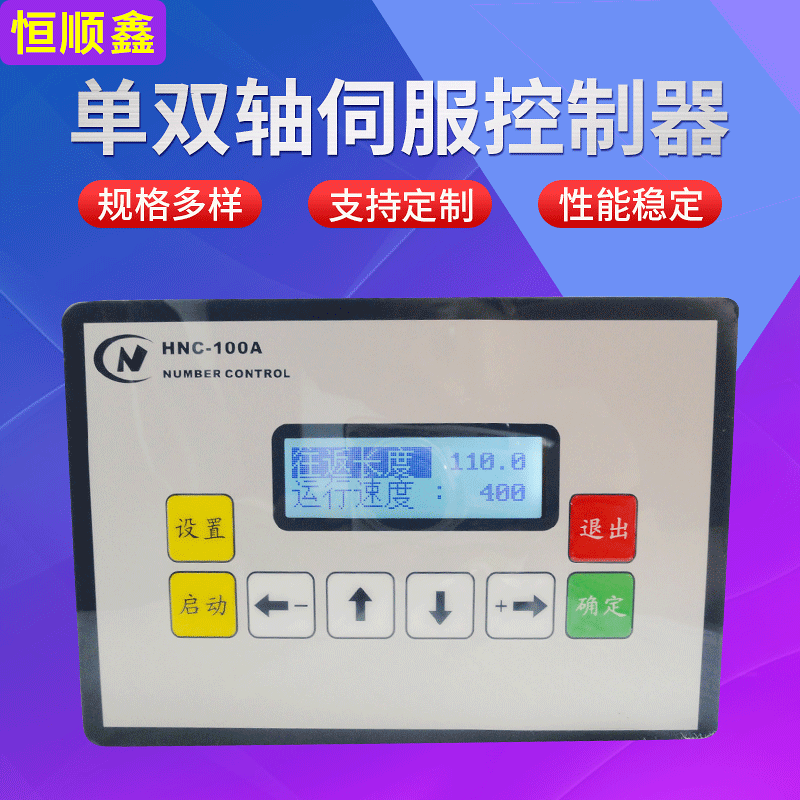 单轴步进电机控制器 伺服电机运动控制器 多轴步进马达控制器