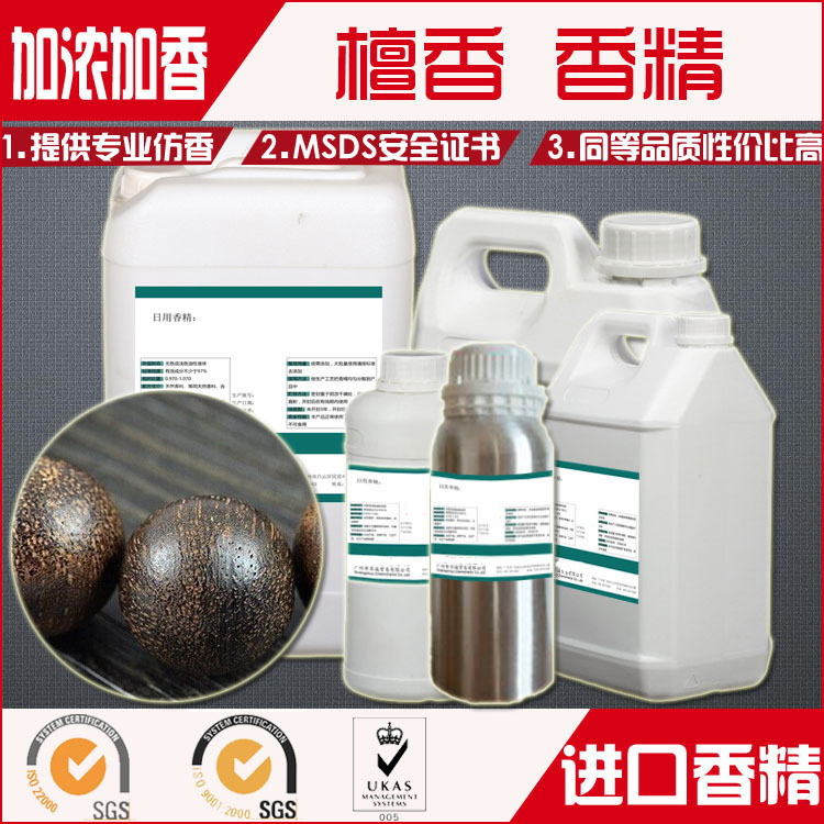 高品质日化通用香精香料沉木香檀香香型葡萄柚与雪松木香链接