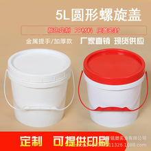 5������PP�Ӻ�ˮͰ���w�T��ʳƷͰ���ữ��Ͱ���bͰ�ܷ�AͰ