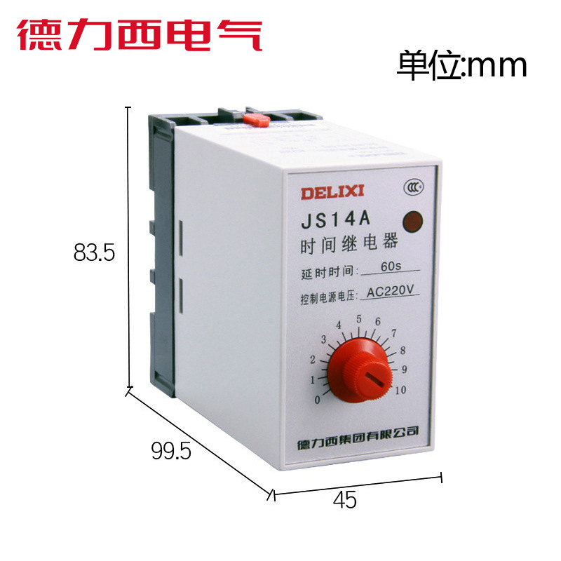 时间继电器德力西 JS14A 6-60秒60S 380V 220V通电延时控制器延迟