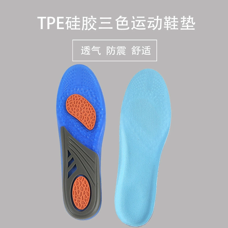 Летняя спортивная стелька TPE силиконовая амортизирующая стелька эластичная стелька Мужская дышащая впитывающая пот Военная тренировочная стелька оптом