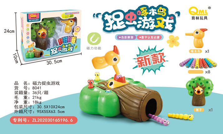 8041 딱따구리 (중국 포장)