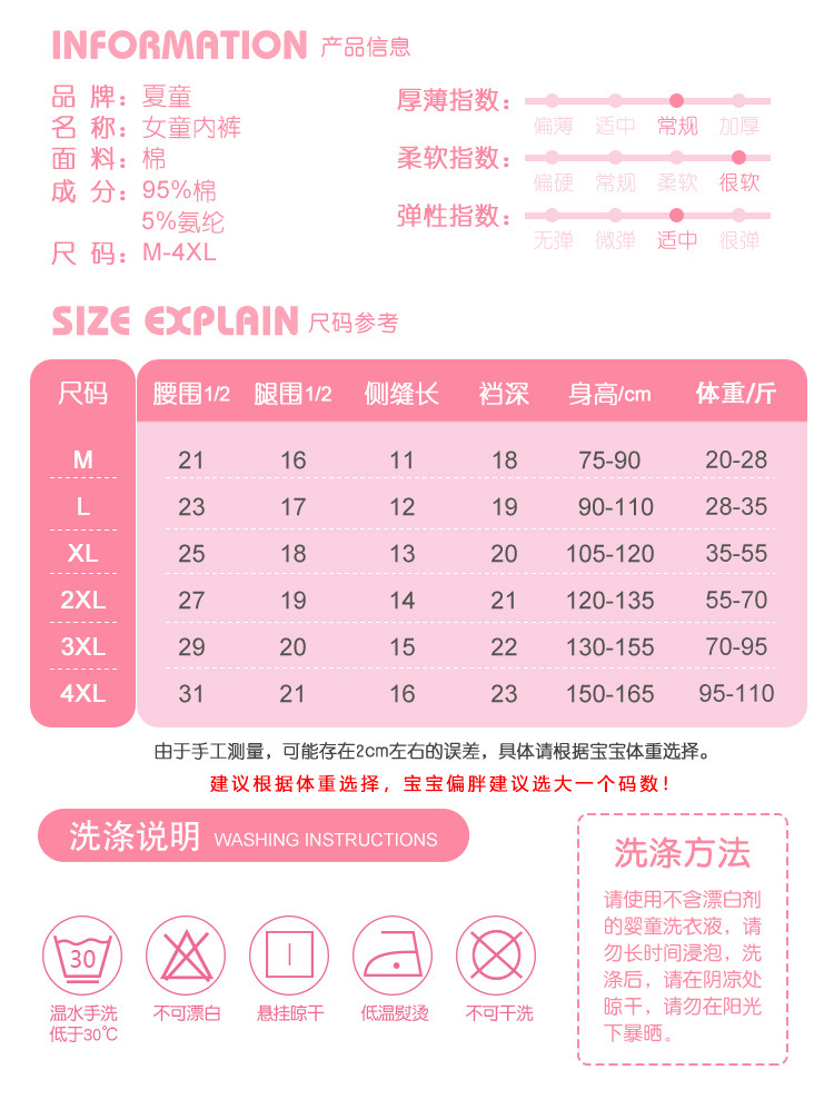 尺码表.jpg