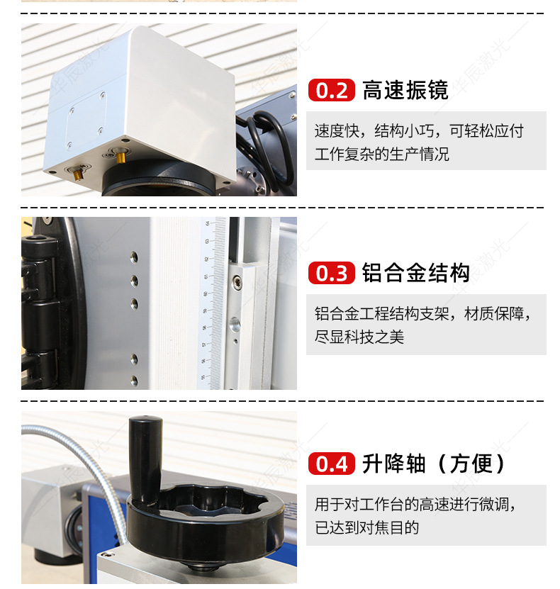 飞行激光打标机_09.jpg