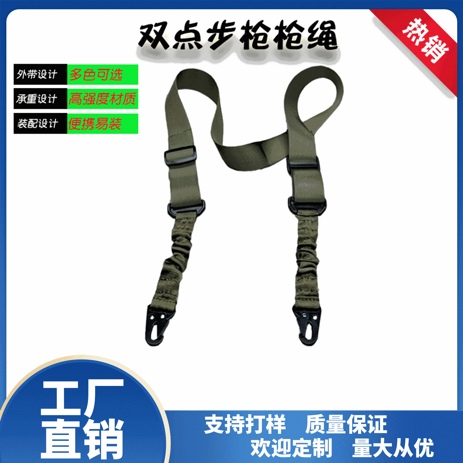 战术尼龙步枪枪绳 户外运动背带绳便捷快拆枪带黑色