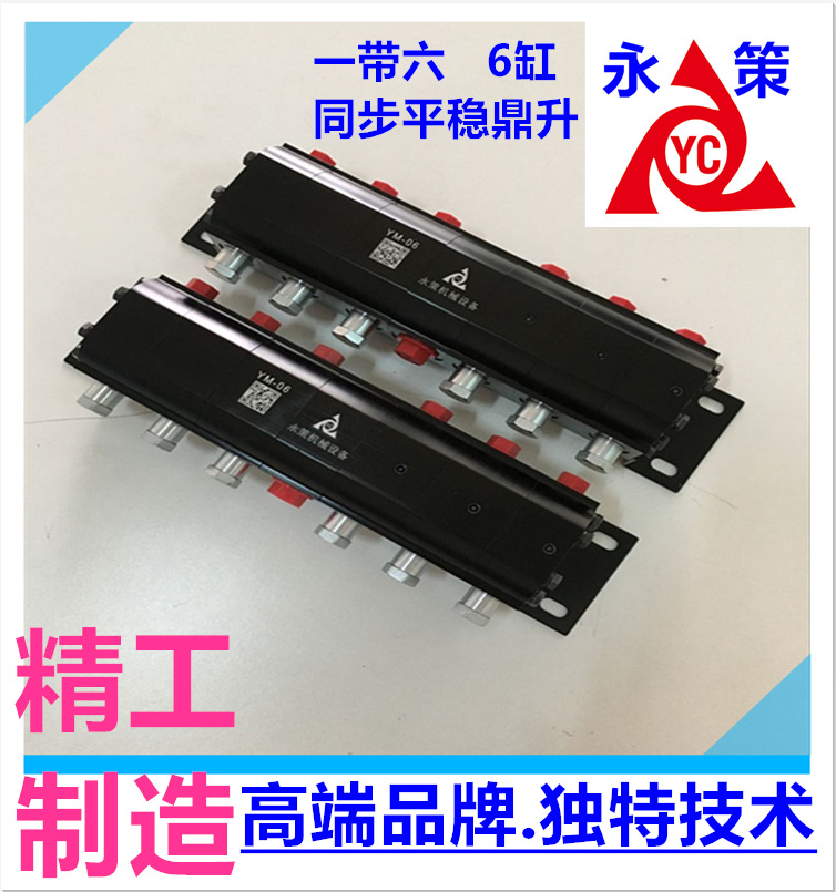 油缸同步分流器 6路分流器 机床分流同步器 流量同步阀