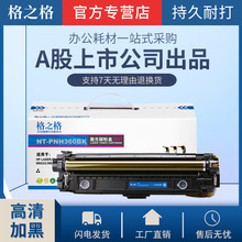 格之格适用惠普CF360A硒鼓 508A M553N 553DN 553X 577C/Z 577F