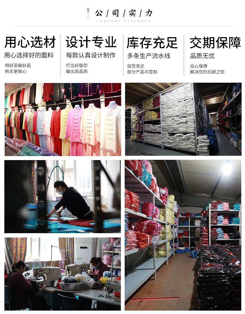 详情太极服改3_16