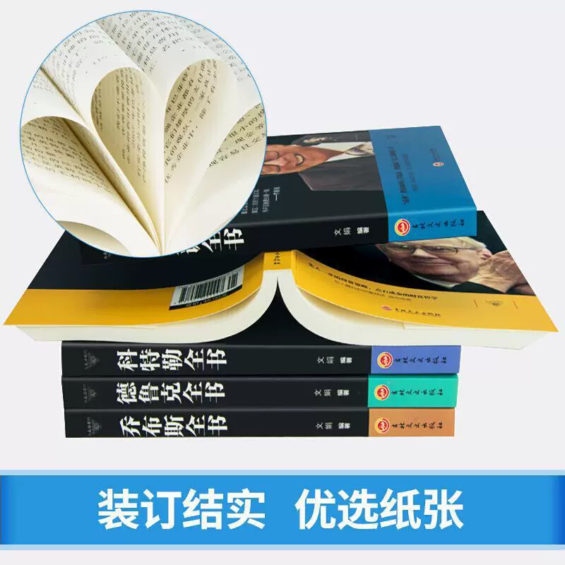 Все 5 томов книги Boss Jobs Lee Gargamon Buffet Drumkotler's Book of World Character Business Management Management