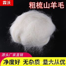 动物毛鬃;毛毡;针线缝纫