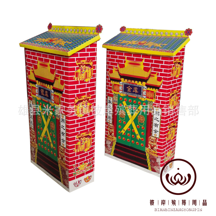 小金银库2